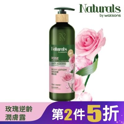 Naturals by Watsons Naturals 玫瑰逆齡潤膚露490ml