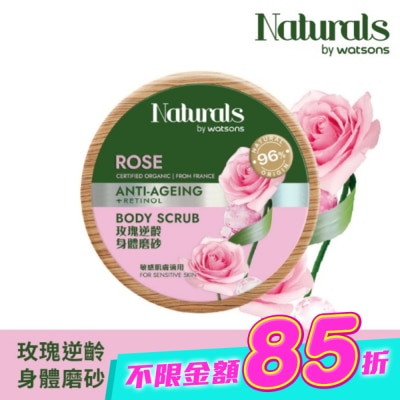 Naturals by Watsons - Naturals 玫瑰逆齡身體磨砂200g image