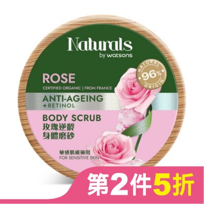 Naturals by Watsons Naturals 玫瑰逆齡身體磨砂200g
