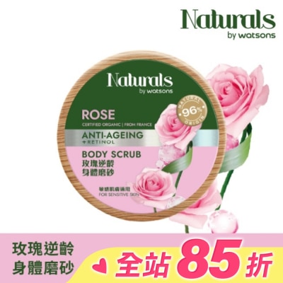 Naturals by Watsons Naturals 玫瑰逆齡身體磨砂200g