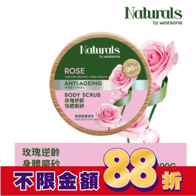 Naturals by Watsons Naturals 玫瑰逆齡身體磨砂200g