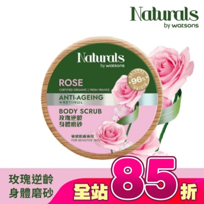Naturals by Watsons - Naturals 玫瑰逆齡身體磨砂200g