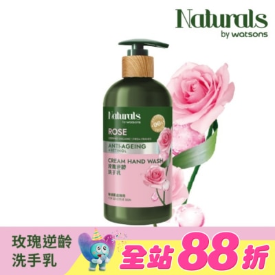 Naturals by Watsons - Naturals 玫瑰逆齡洗手乳400ml