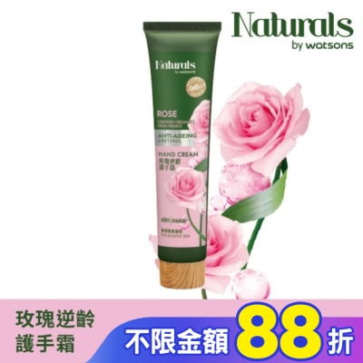 Naturals by Watsons Naturals 玫瑰逆齡護手霜30ml