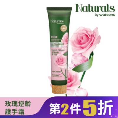 Naturals by Watsons Naturals 玫瑰逆齡護手霜30ml