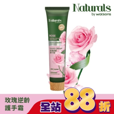 Naturals by Watsons - Naturals 玫瑰逆齡護手霜30ml