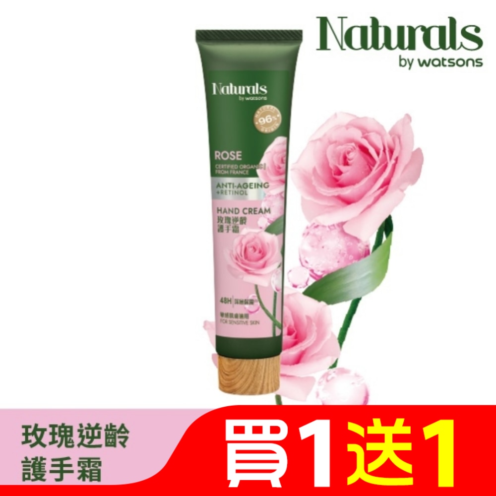 Naturals 玫瑰逆齡護手霜30ml