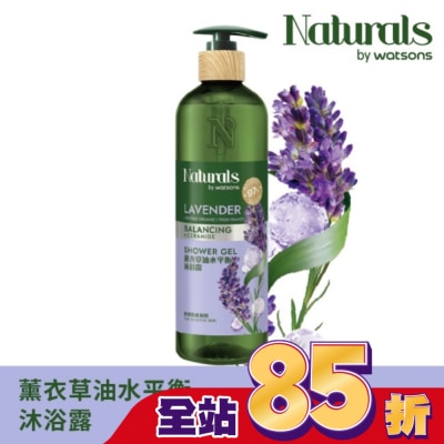 Naturals by Watsons - Naturals 薰衣草油水平衡沐浴露490ml