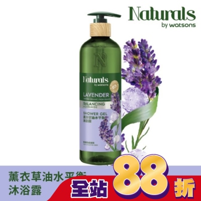 Naturals by Watsons - Naturals 薰衣草油水平衡沐浴露490ml
