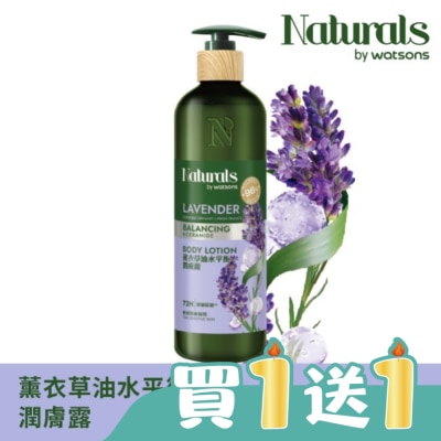 Naturals by Watsons - Naturals 薰衣草油水平衡潤膚露490ml
