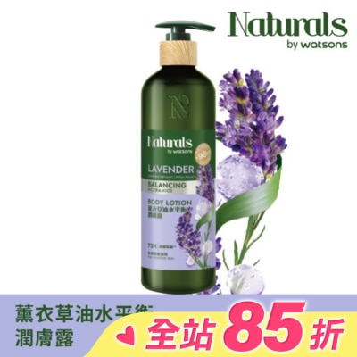 Naturals by Watsons Naturals 薰衣草油水平衡潤膚露490ml