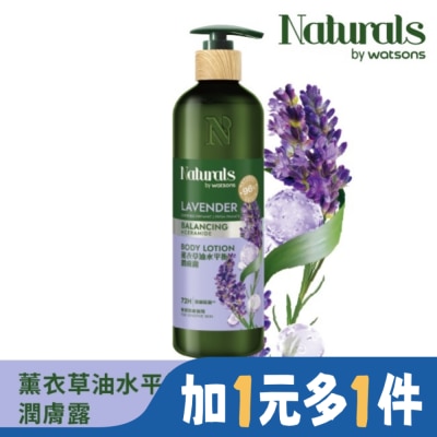 Naturals by Watsons Naturals 薰衣草油水平衡潤膚露490ml