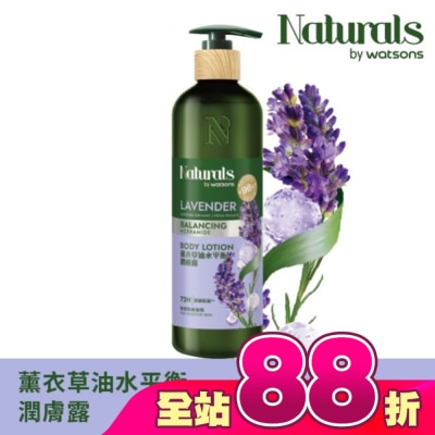 Naturals by Watsons - Naturals 薰衣草油水平衡潤膚露490ml