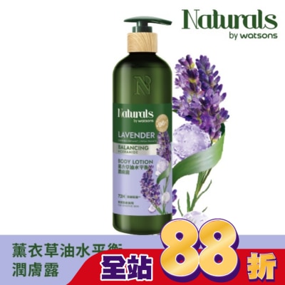 Naturals by Watsons - Naturals 薰衣草油水平衡潤膚露490ml