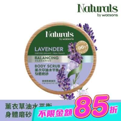 Naturals by Watsons - Naturals 薰衣草油水平衡身體磨砂200g image