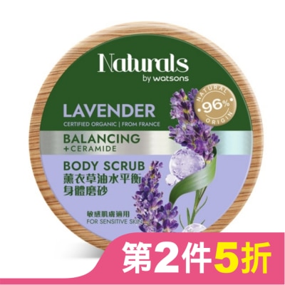 Naturals by Watsons Naturals 薰衣草油水平衡身體磨砂200g