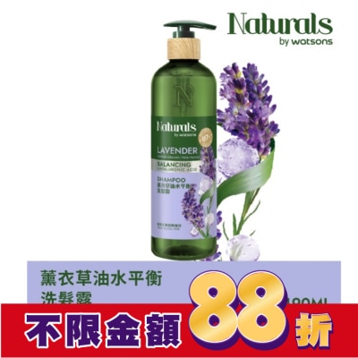 Naturals by Watsons Naturals 薰衣草油水平衡洗髮露490ml