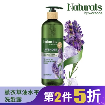 Naturals by Watsons Naturals 薰衣草油水平衡洗髮露490ml