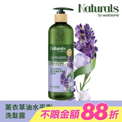 Naturals by Watsons - Naturals 薰衣草油水平衡洗髮露490ml