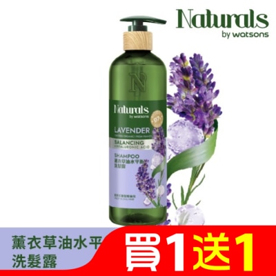 Naturals by Watsons Naturals 薰衣草油水平衡洗髮露490ml