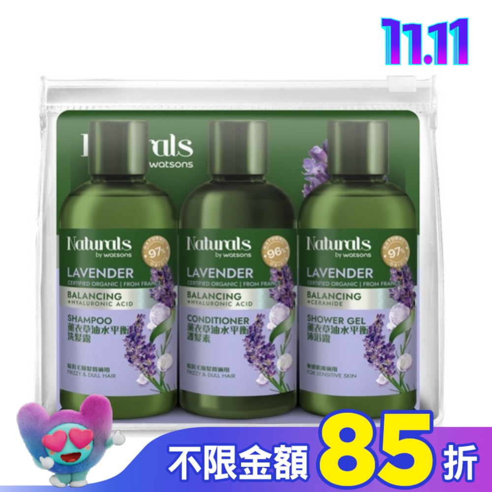 Naturals 薰衣草油水平衡旅行組(洗髮100ml+護髮100ml+沐浴100ml)