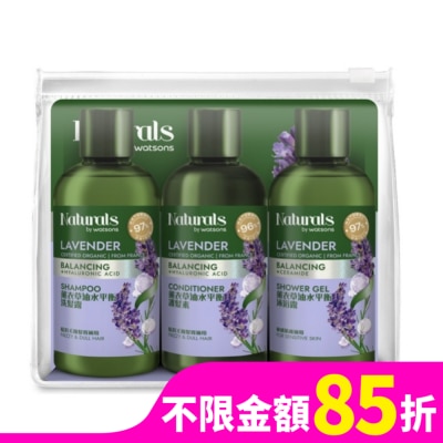 Naturals by Watsons Naturals 薰衣草油水平衡旅行組(洗髮100ml+護髮100ml+沐浴100ml)