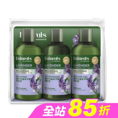 Naturals by Watsons - Naturals 薰衣草油水平衡旅行組(洗髮100ml+護髮100ml+沐浴100ml)