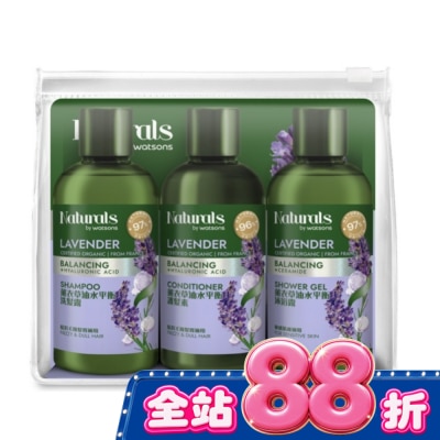 Naturals by Watsons Naturals 薰衣草油水平衡旅行組(洗髮100ml+護髮100ml+沐浴100ml) image