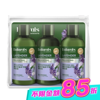 Naturals by Watsons - Naturals 薰衣草油水平衡旅行組(洗髮100ml+護髮100ml+沐浴100ml) image