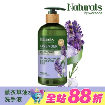 Naturals by Watsons - Naturals 薰衣草油水平衡洗手液400ml