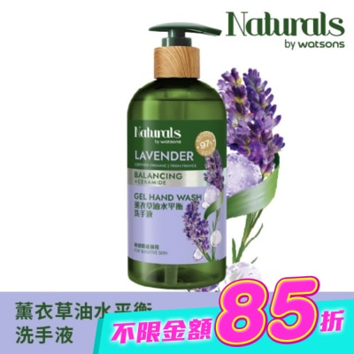 Naturals by Watsons - Naturals 薰衣草油水平衡洗手液400ml image