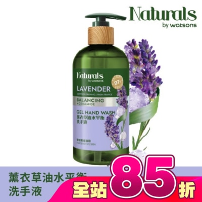 Naturals by Watsons - Naturals 薰衣草油水平衡洗手液400ml