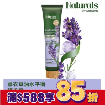 Naturals by Watsons Naturals 薰衣草油水平衡護手霜30ml