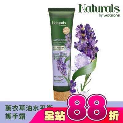 Naturals by Watsons - Naturals 薰衣草油水平衡護手霜30ml