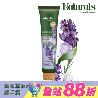 Naturals by Watsons - Naturals 薰衣草油水平衡護手霜30ml