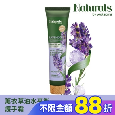 Naturals by Watsons Naturals 薰衣草油水平衡護手霜30ml