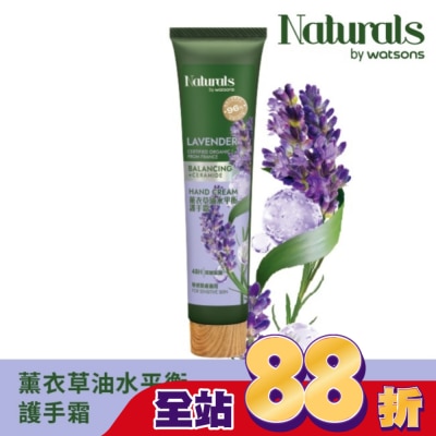 Naturals by Watsons - Naturals 薰衣草油水平衡護手霜30ml