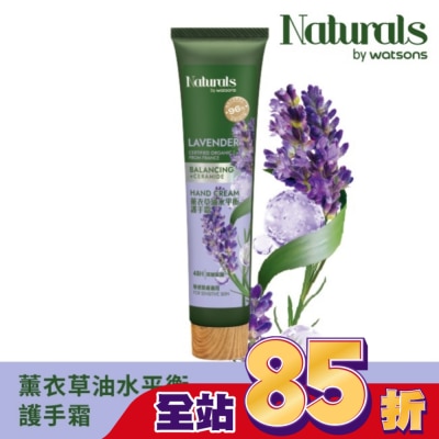 Naturals by Watsons - Naturals 薰衣草油水平衡護手霜30ml