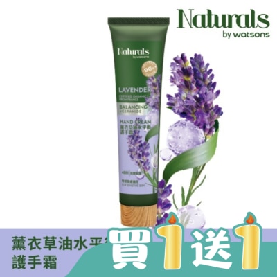 Naturals by Watsons - Naturals 薰衣草油水平衡護手霜30ml