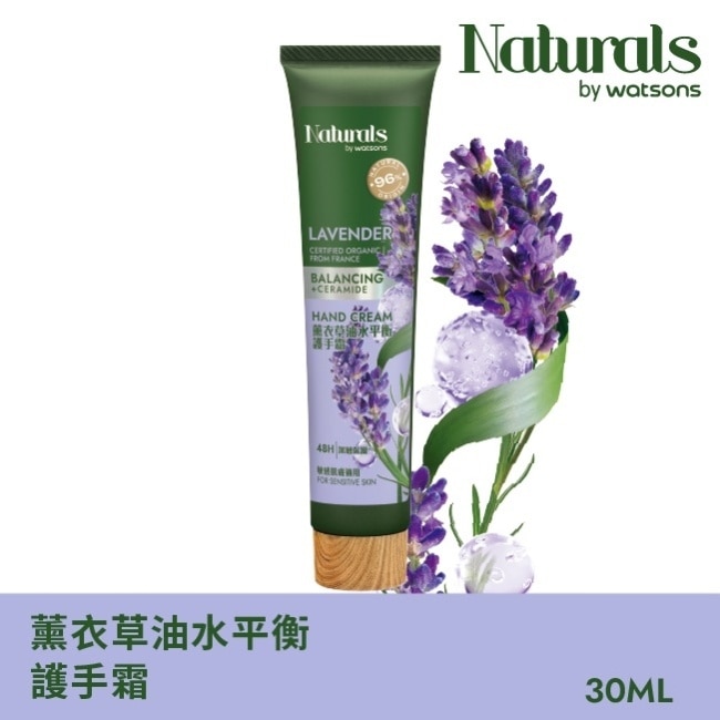 Naturals 薰衣草油水平衡護手霜30ml image