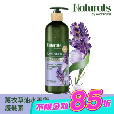 Naturals by Watsons - Naturals 薰衣草油水平衡護髮素490ml image