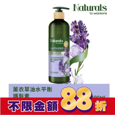 Naturals by Watsons Naturals 薰衣草油水平衡護髮素490ml