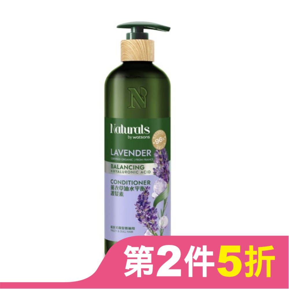 Naturals 薰衣草油水平衡護髮素490ml