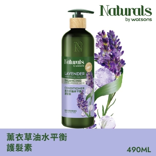 Naturals 薰衣草油水平衡護髮素490ml image
