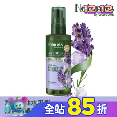 Naturals by Watsons Naturals 薰衣草油水平衡護髮精華油100ml