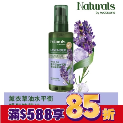 Naturals by Watsons Naturals 薰衣草油水平衡護髮精華油100ml