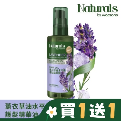 Naturals by Watsons Naturals 薰衣草油水平衡護髮精華油100ml