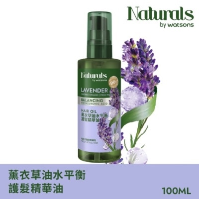 Naturals by Watsons Naturals 薰衣草油水平衡護髮精華油100ml
