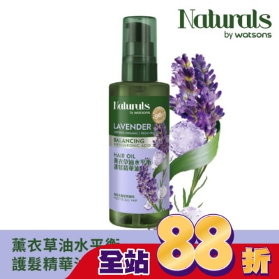 Naturals by Watsons - Naturals 薰衣草油水平衡護髮精華油100ml