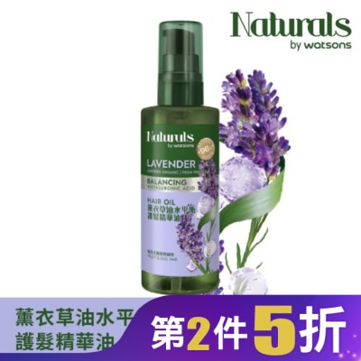 Naturals by Watsons Naturals 薰衣草油水平衡護髮精華油100ml